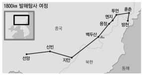 발해의 자취따라 1800㎞…확실히 보았다 `아! 고구려`