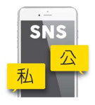 SNS 사적공간, 표현의 자유는 어디까지?