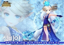 `세븐나이츠 헝그리앱`, 세나판 인증 미션 이벤트 개최