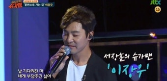 ‘슈가맨’, 서장훈의 슈가맨은 가수 이장우…‘훈련소 가는 길’ 선곡
