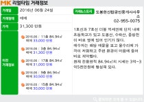 도봉동 한신아파트, 배산임수 지형에 쾌적한 환경 갖춰