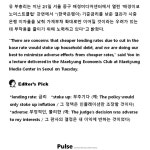 柳 금리인하로 인한 가계부채 동향 예의주시