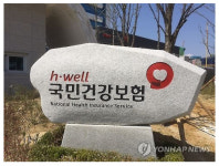 지난해 매달 건강보험료 10만원 내고 17만원 혜택 받아