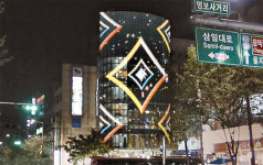 [포토] 화려해진 명보아트홀