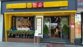 23돌 한솥도시락, 소자본 가성비 프랜차이즈 창업의 표본