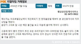 8월 말 입주 …서초동 고급 오피스텔 `아크로텔강남역`