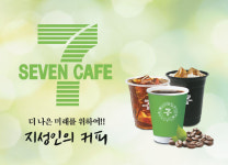 세븐일레븐, 프리미엄 커피에 이색음료까지 `눈길`