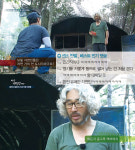 온라인에서도 ‘좋아요’ 열풍 `나는 자연인이다`…레전드 자연인 TOP3 공개
