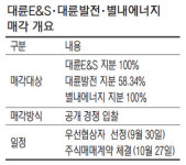 구조조정 한진重, 10월까지 발전3社 매각