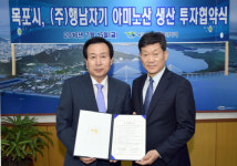 행남자기, 목포에 세계 최초 아미노산 생산 공장 만든다