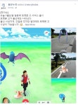 울산서 포켓몬 고 실행돼…울산 시청 “포켓몬 go가 나타났다”