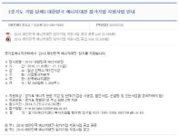 에너지관리공단, 경기에너지센터, 대한민국 에너지대전 참가기업 지원