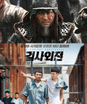 `명량`, `베테랑`, `검사외전` 흥행작 기막히게 찾아 투자하는 IBK기업은행 다음은 `인천상륙작전`