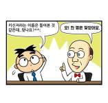 한국의 외무장관을 외국인 출신으로?