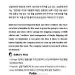 한진해운 운명 이번 주 결판