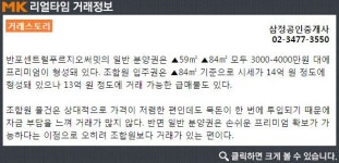 서초구 반포동 `반포센트럴푸르지오써밋`아파트, 분양권 거래 활발