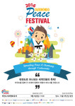 ‘2016태권도세계평화축제’ 9월 4일 서울서 개막