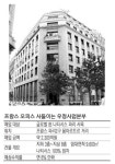 [단독] 우정사업본부 `글로벌IB 佛빌딩` 매입