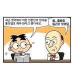 한국을 롤모델로? 한국의 롤모델은?