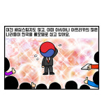 한국을 롤모델로? 한국의 롤모델은?