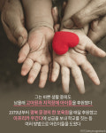 [카드뉴스] 어느 코미디언의 유언 내가 죽더라도 후원 끊지 마라