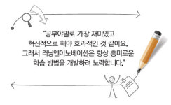 [JOB아라 마이드림] 스마트폰으로 포켓몬 잡고, 에듀테크로 공부도 잡는다