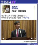 [레이더P] [이번주 포토제닉] 광주 특강 인터넷 생중계 안희정
