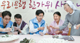 [포토] 우리은행 한가위 봉사