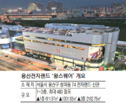 [MK분양 현장리포트] 용산전자랜드 `왕스퀘어`