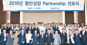 대한무역투자진흥공사, 베트남 진출 中企 위해 원격상담