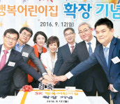[포토] 새로 단장한 SK 행복어린이집