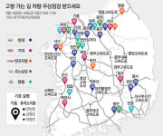 [고향 가는 길] 잠깐, 먼 길 떠나기전 차량체크 하셨나요?