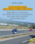 [카드뉴스]`10대들의 렌터카 질주` 그것이 알고 싶다