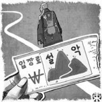 [필동정담] 설악산 등산요금
