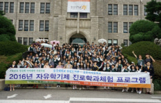 동국대, 금호여중 학생 대항 자유학기제 진로학과체험 실시