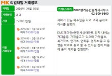 교육 환경 우수한 DMC래미안e편한세상…`단지 내 학교 2개소`