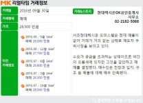 우수한 입지와 주거환경으로 수요 꾸준한 `서초현대렉시온`오피스텔 실거래가는?