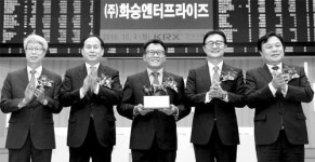 [포토] 화승엔터프라이즈 유가증권시장 입성