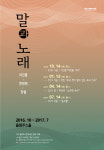 올림푸스한국, 14일 한국 가곡 음악회 개최