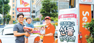 SK에너지, 다양한 주유할인, 운전자 만족