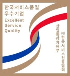 현대렌탈서비스, 한국서비스품질우수기업 인증 획득