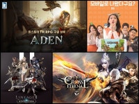 모바일 MMORPG 경쟁 ‘후끈’…메이플·아덴·리니지2 ‘대회전’