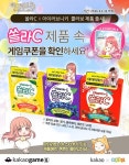 아이러브니키, 고려은단 ‘쏠라C’ 콜라보레이션