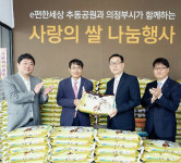 대림산업, `e편한세상 추동공원` 사업장서 화환 대신 받은 쌀 3천kg 불우이웃 기증