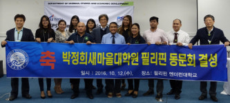 영남대 새마을대학원, 필리핀서 해외 첫 동창회 결성