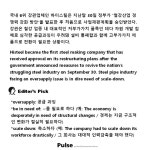 철강·섬유·태양광까지 원샷법 적용