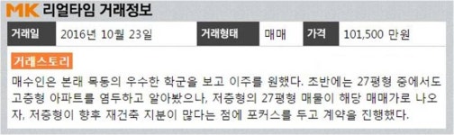 양천구 목동신시가지7단지, 전세 수요는↑ 매물은 `품귀`
