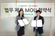 쉐어하우스 전문 포털 컴앤스테이, 짐좀·짐좀에어와 MOU 체결