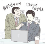화제의 사이다 일러스트 작가 |  양경수(양치기)의 세단어 ‘지금, 공감, 재미’