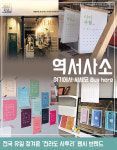 [카드뉴스] 전통 시장의 재탄생 ‘1913 송정역 시장’